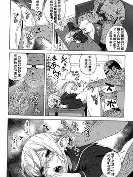[666PROTECT (甚六)] (C89) 転校生JKエルフー放課後調教授課ー (オリジナル) [中]_23