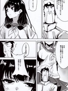 [amefurasy (harino646)] (C89) 磯風とドM提督の日常 (艦隊これくしょん -艦これ-)_07