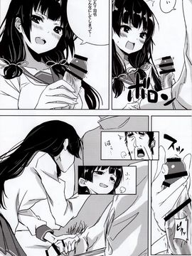 [amefurasy (harino646)] (C89) 磯風とドM提督の日常 (艦隊これくしょん -艦これ-)_09