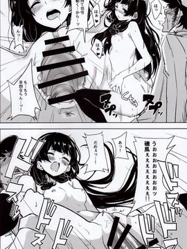 [amefurasy (harino646)] (C89) 磯風とドM提督の日常 (艦隊これくしょん -艦これ-)_17