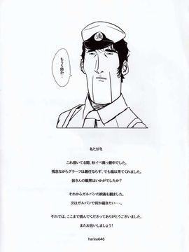 [amefurasy (harino646)] (C89) 磯風とドM提督の日常 (艦隊これくしょん -艦これ-)_22