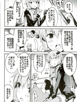 [Dr.VERMILION (ペテン師)] (C89) ボイスエロイドプラスセックス結月ゆかり (VOCALOID)_05
