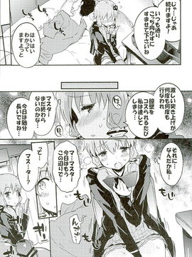 [Dr.VERMILION (ペテン師)] (C89) ボイスエロイドプラスセックス結月ゆかり (VOCALOID)_06