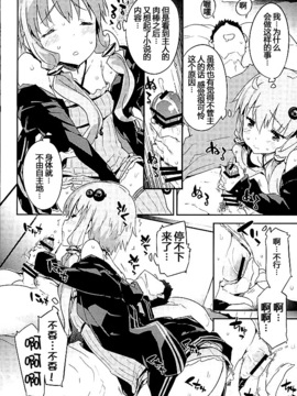 [Dr.VERMILION (ペテン師)] (C89) ボイスエロイドプラスセックス結月ゆかり (VOCALOID) [中]_09