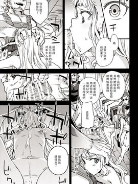 [Fatalpulse (朝凪)] (C89) Victim Girls 20 THE COLLAPSE OF CAGLIOSTRO (グランブルーファンタジー) [中]_19