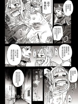 [Fatalpulse (朝凪)] (C89) Victim Girls 20 THE COLLAPSE OF CAGLIOSTRO (グランブルーファンタジー) [中]_30