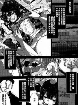 [音々かなた] Under☆C_009