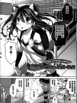 [音々かなた] Under☆C_024