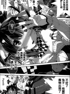 [音々かなた] Under☆C_028