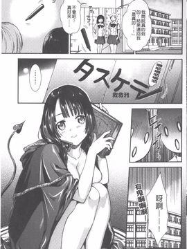 [逢坂ミナミ] 発情の原理_006