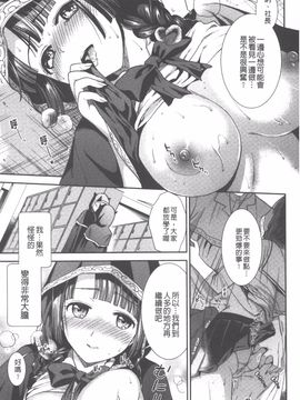 [逢坂ミナミ] 発情の原理_016