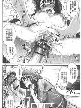 [逢坂ミナミ] 発情の原理_021