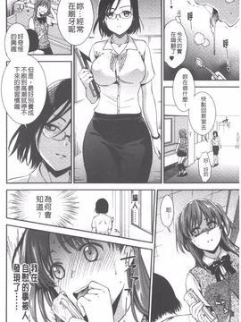 [逢坂ミナミ] 発情の原理_025