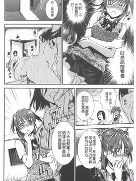 [逢坂ミナミ] 発情の原理_031