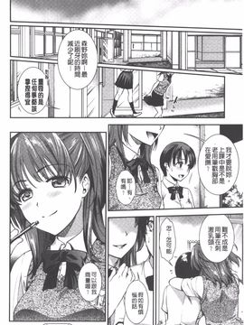 [逢坂ミナミ] 発情の原理_045