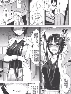 [逢坂ミナミ] 発情の原理_054