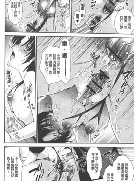 [逢坂ミナミ] 発情の原理_063