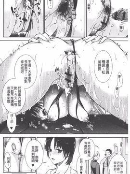 [逢坂ミナミ] 発情の原理_065