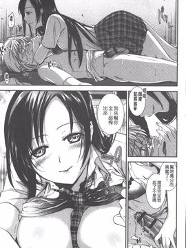 [逢坂ミナミ] 発情の原理_074