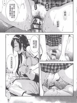 [逢坂ミナミ] 発情の原理_080