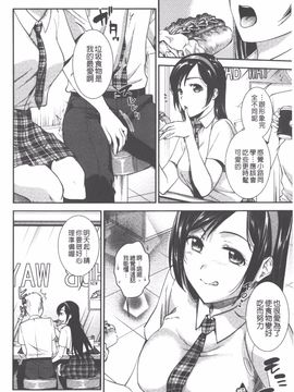 [逢坂ミナミ] 発情の原理_081