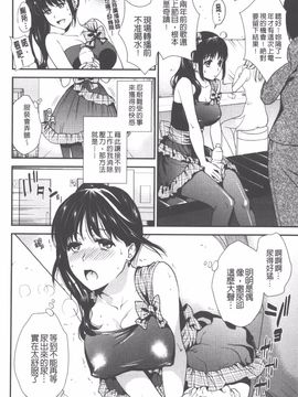 [逢坂ミナミ] 発情の原理_083
