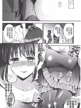 [逢坂ミナミ] 発情の原理_085