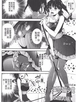 [逢坂ミナミ] 発情の原理_087