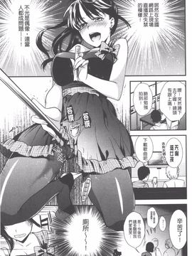 [逢坂ミナミ] 発情の原理_088