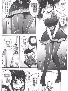 [逢坂ミナミ] 発情の原理_089