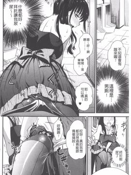 [逢坂ミナミ] 発情の原理_091