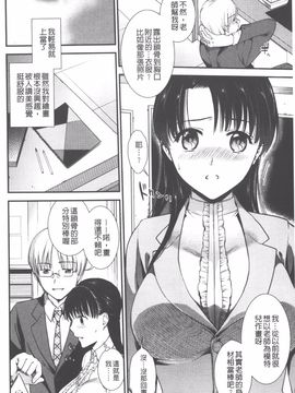 [逢坂ミナミ] 発情の原理_107