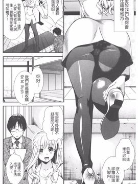 [逢坂ミナミ] 発情の原理_123