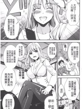 [逢坂ミナミ] 発情の原理_124