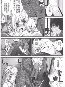 [逢坂ミナミ] 発情の原理_126