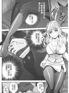 [逢坂ミナミ] 発情の原理_127