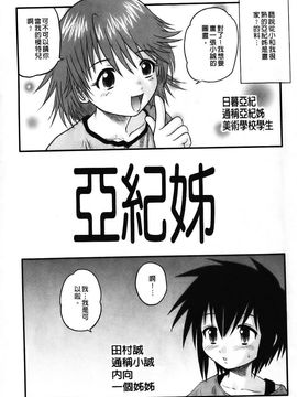 [後藤寿庵] 少年帝国_018