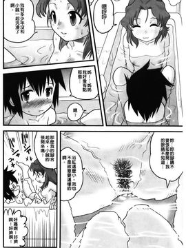 [後藤寿庵] 少年帝国_039