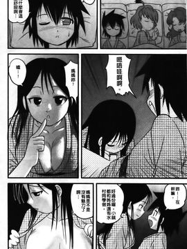 [後藤寿庵] 少年帝国_079