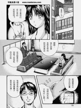 [いずみきょうた] カウントレス_138