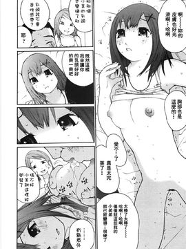 [舞大夢] お嬢様の冷たいお尻_157