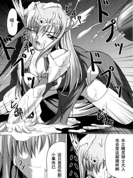 [アンソロジー] 精霊騎士アクエアル アンソロジーコミックス_137