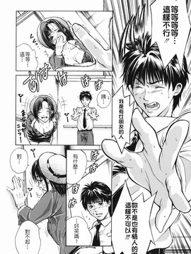 [碧木誠心] 淫欲百貨店_013