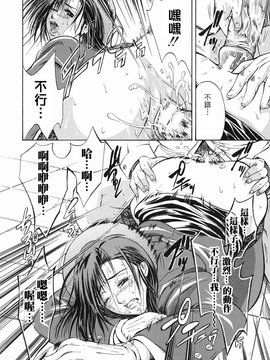 [碧木誠心] 淫欲百貨店_047