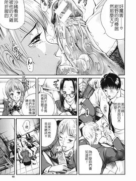 [碧木誠心] 淫欲百貨店_062