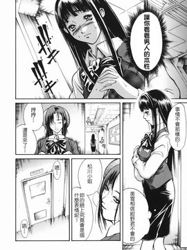 [碧木誠心] 淫欲百貨店_063