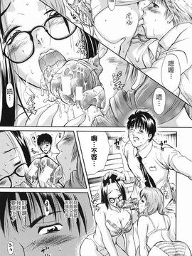 [碧木誠心] 淫欲百貨店_064