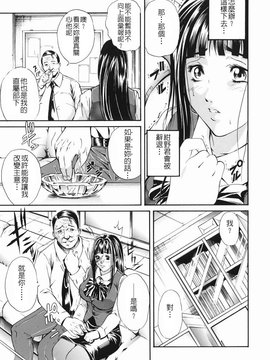[碧木誠心] 淫欲百貨店_110
