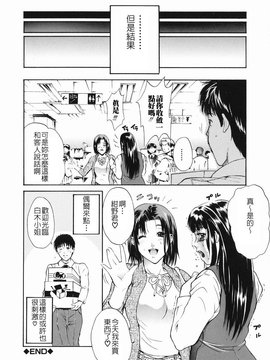 [碧木誠心] 淫欲百貨店_158