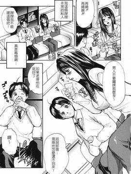[碧木誠心] 淫欲百貨店_161